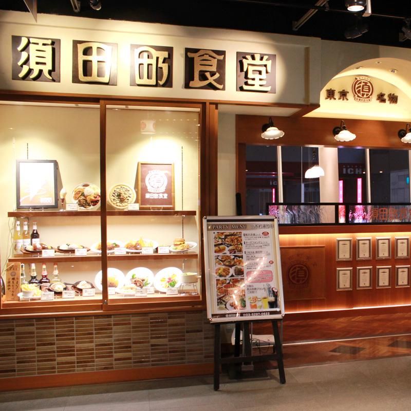 須田町食堂 秋葉原UDX店のアルバイト・バイト求人情報-02