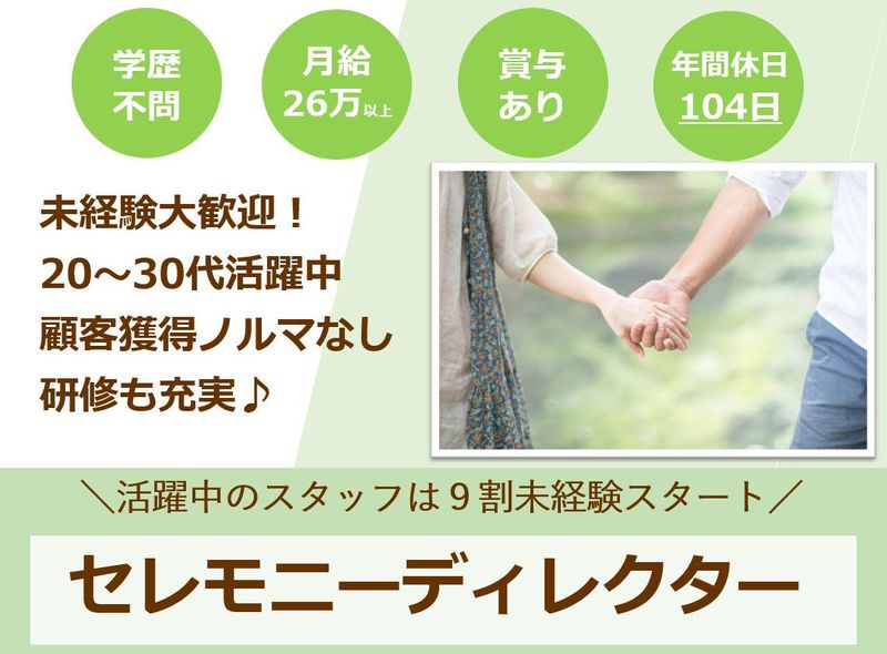 有限会社あすかの求人・転職情報