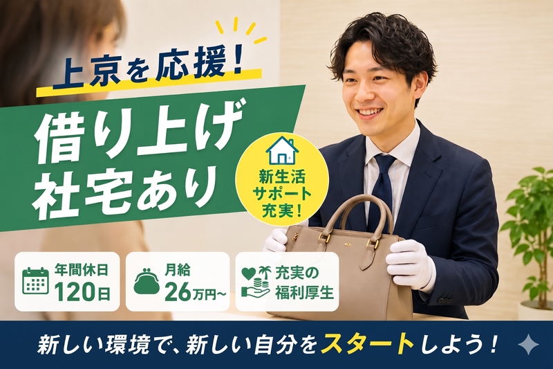 株式会社eaTAKEの求人・転職情報