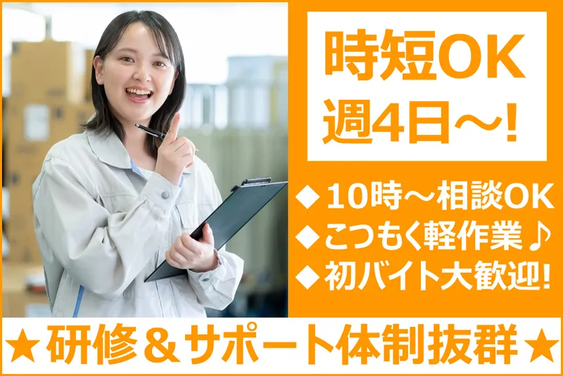 株式会社マーナロジスティックスのアルバイト・バイト求人情報