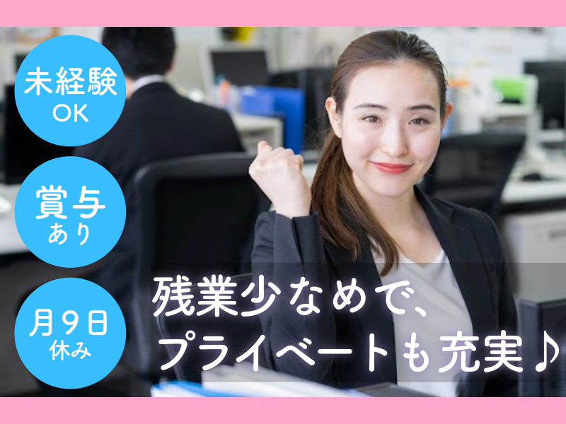 医療法人杉村会の求人・転職情報
