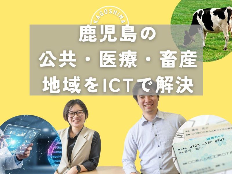 株式会社南日本情報処理センター