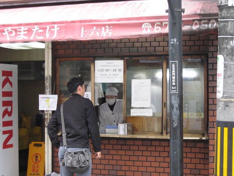 株式会社梅田やまたけの求人・転職情報