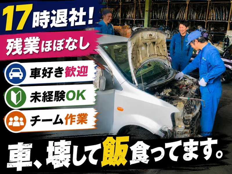 飛田テック株式会社のアルバイト・バイト求人情報-02
