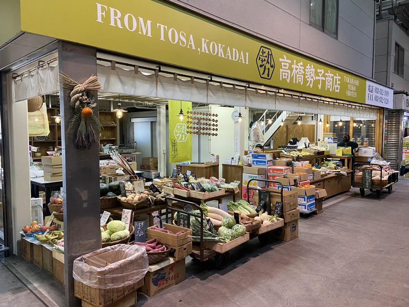 有限会社高橋勢子商店の求人・転職情報