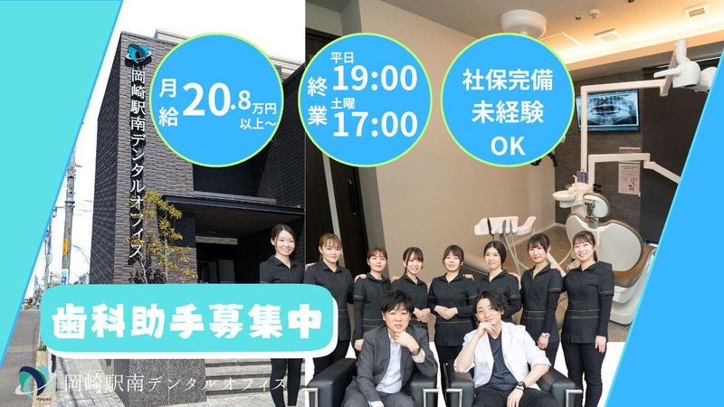 医療法人白翆会-0002の求人・転職情報