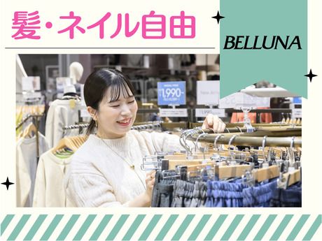 ベルーナユナイテッド　BELLUNA(ベルーナ)　イオンモール京都五条店のアルバイト・バイト求人情報-02