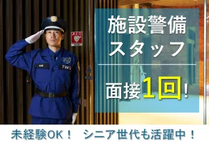 東洋ワークセキュリティ株式会社の求人・転職情報