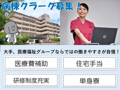 タムスグループの求人・転職情報