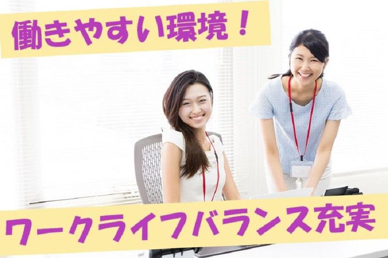 株式会社シンホー(弥富市繰出)のアルバイト・バイト求人情報-02