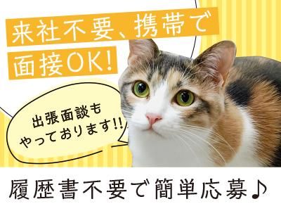 株式会社レポス　就業先:京都市下京区のアルバイト・バイト求人情報-02