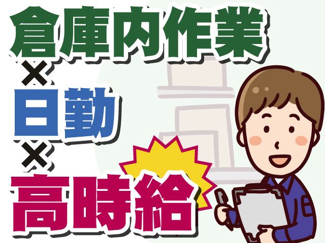 ミライク株式会社 横浜営業所のアルバイト・バイト求人情報-12