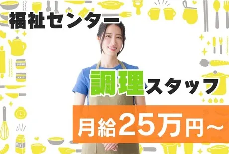 エム・エム・ピー(桂和会 総合福祉センター)の求人・転職情報