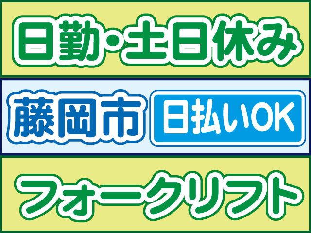 株式会社ロフティー 高崎支店