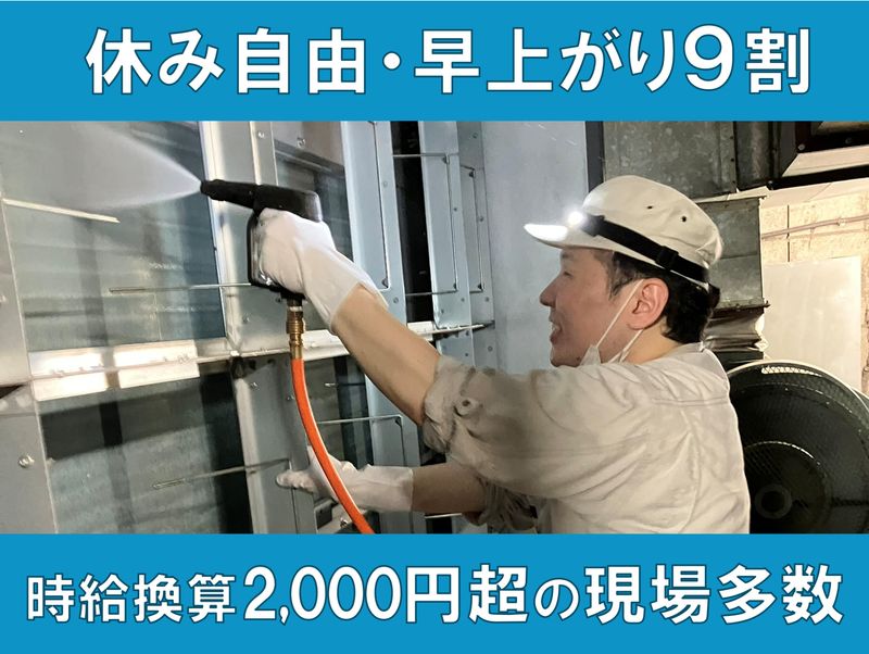 空調保全工業 多摩支店のアルバイト・バイト求人情報-03