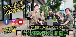 やさしい手甲府　山梨訪問介護事業所のアルバイト・バイト求人情報-03