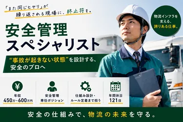 株式会社グリーンテックの求人・転職情報
