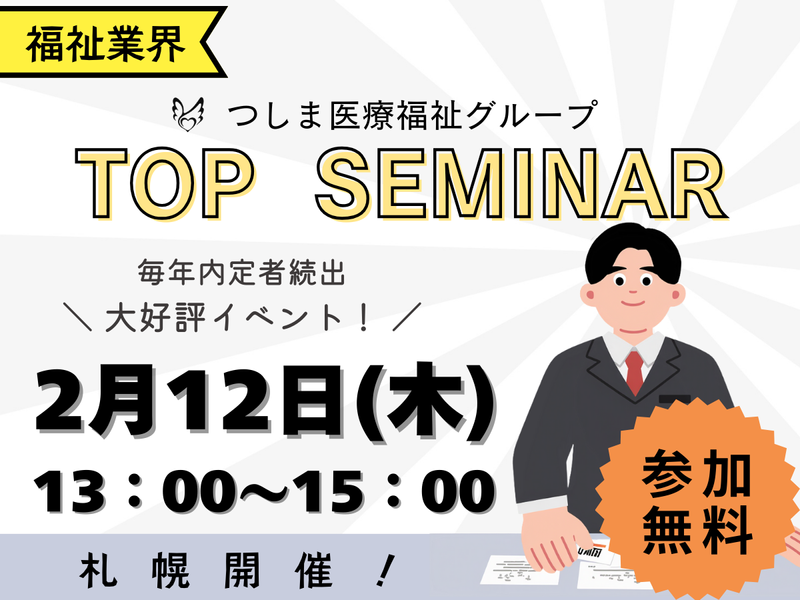 社会福祉法人　ノテ福祉会