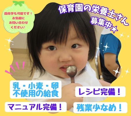 株式会社ニチイ学館の求人・転職情報