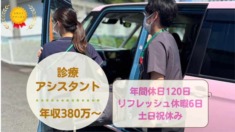 社会福祉法人　若竹大寿会の求人・転職情報