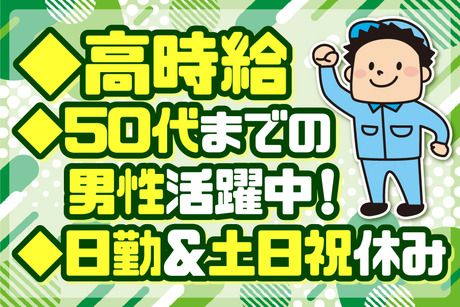 アズコーポレーション株式会社　岡山支店