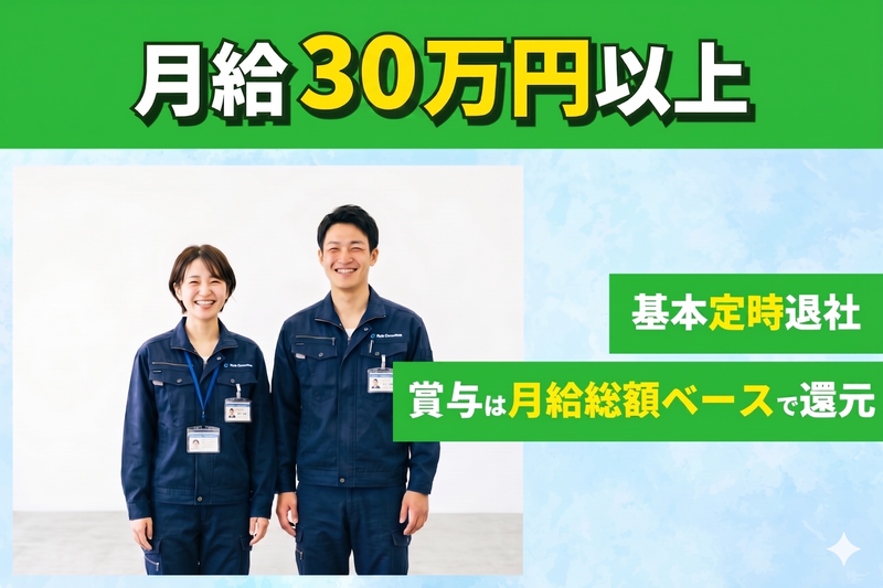株式会社ビットの求人・転職情報
