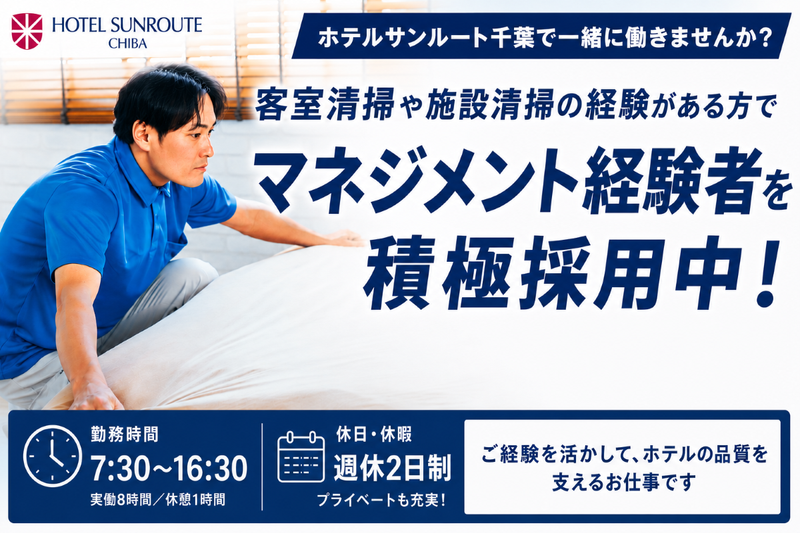 日東グローブシップ・カストディアル・サービス株式会社の求人・転職情報