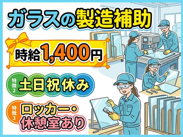 ティー・エム・エス株式会社　深谷支店のアルバイト・バイト求人情報
