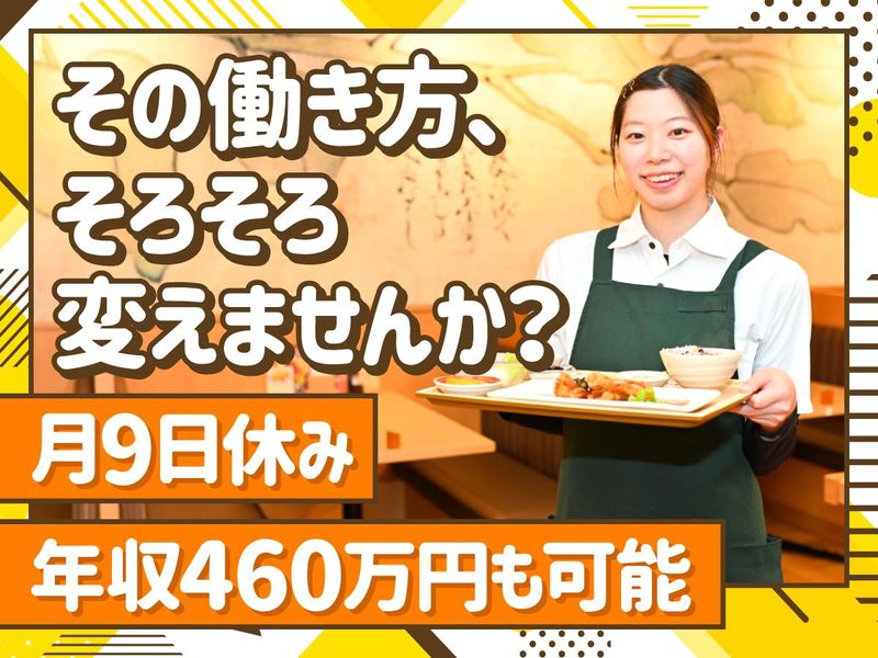 神姫フードサービス株式会社の求人・転職情報