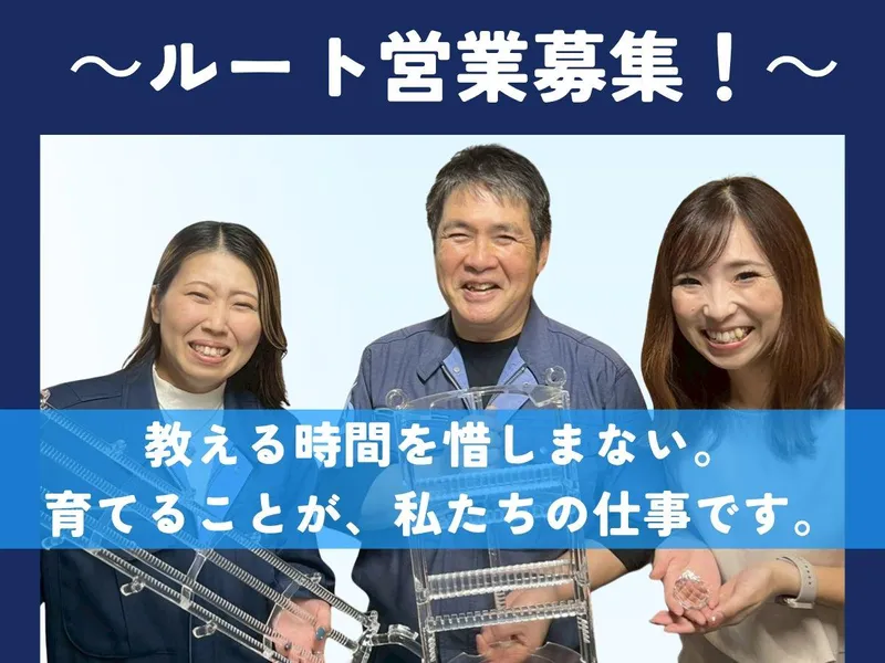 有限会社シャスコテックの求人・転職情報