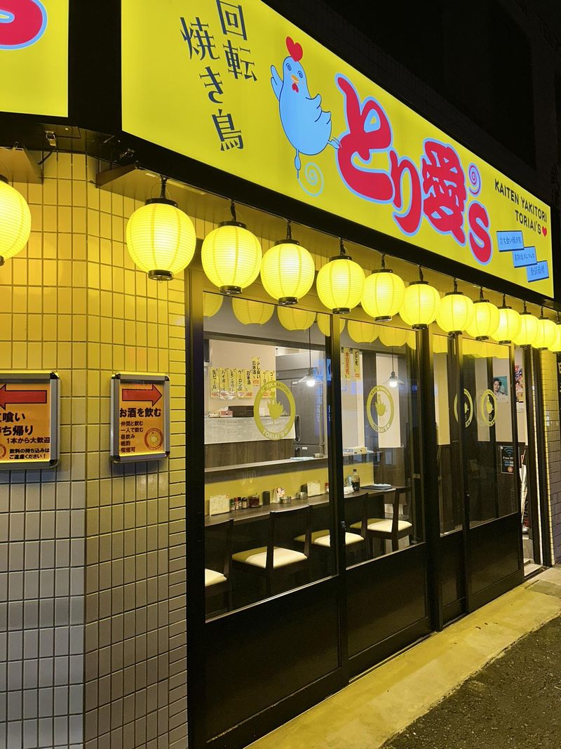 回転焼き鳥　とり愛´Sのアルバイト・バイト求人情報-04