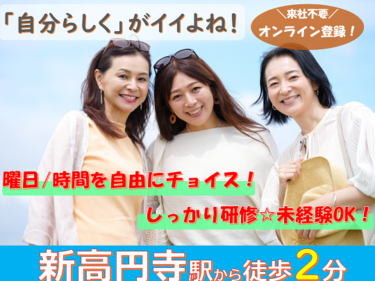 株式会社ロータスのアルバイト・バイト求人情報-25