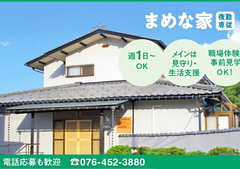 有限会社セルフケアサポートの求人・転職情報