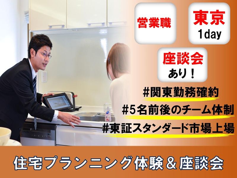 サンヨーホームズ株式会社