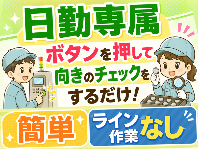 ＡＴアクト株式会社の求人・転職情報