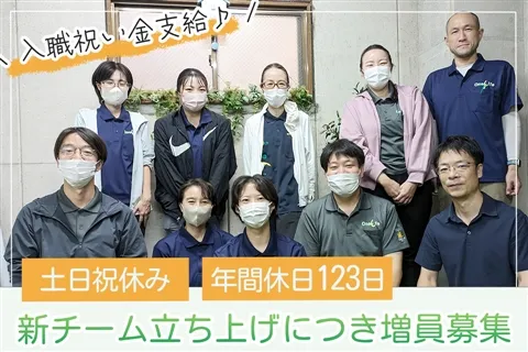 株式会社ワン・ライフの求人・転職情報