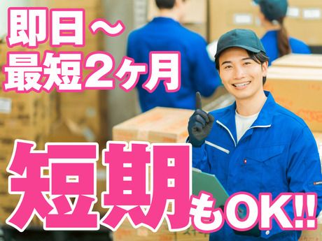 株式会社東京スタッフサービスの派遣求人情報