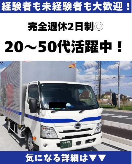 ファーストロジコム株式会社