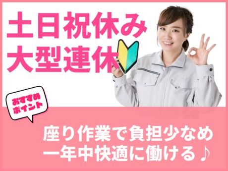 株式会社総合プラント