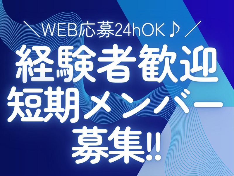 株式会社クリーンコーポレーション北海道のアルバイト・バイト求人情報-05