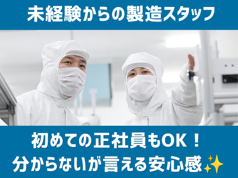 東名化学工業株式会社の求人・転職情報