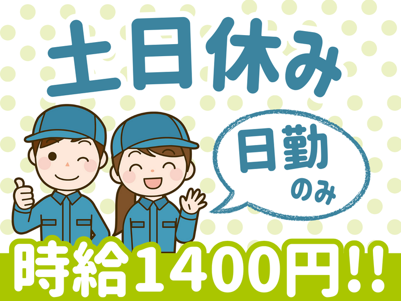 株式会社Awakeの派遣求人情報