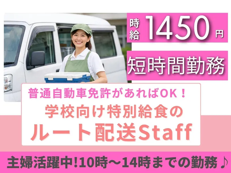 株式会社安田物産(17)中継拠点/横浜市神奈川区西寺尾