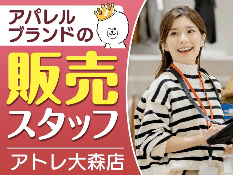 Owen株式会社のアルバイト・バイト求人情報-25