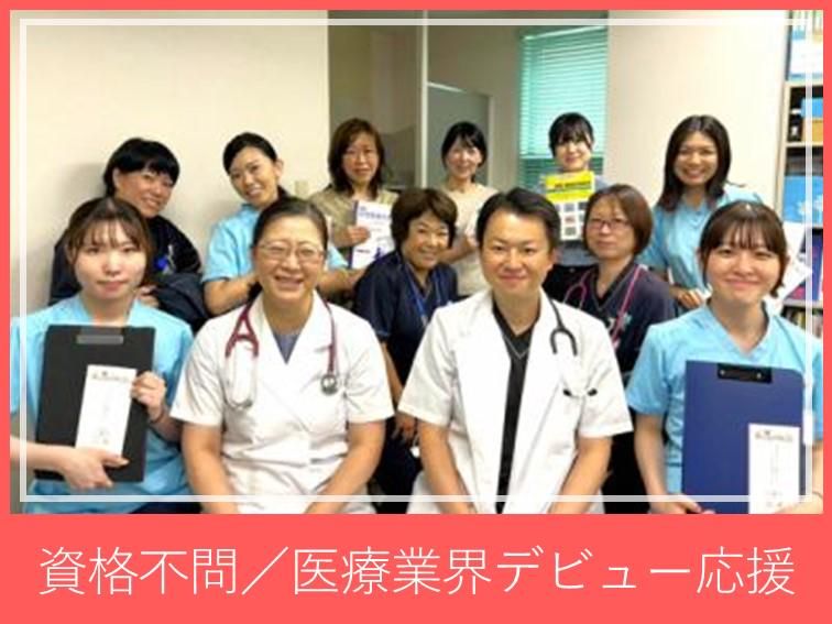 医療法人社団中央白報会　王子在宅診療所