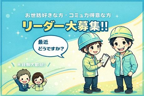 株式会社ヒューマンアイズの求人・転職情報