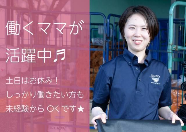 株式会社セシオのアルバイト・バイト求人情報-13
