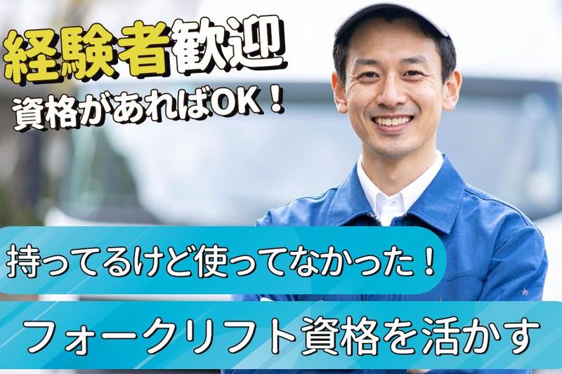 有限会社サンリバーのアルバイト・バイト求人情報-02