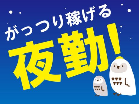 株式会社アスタリスクの求人情報