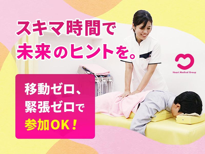 株式会社ハートメディカルグループホールディングス